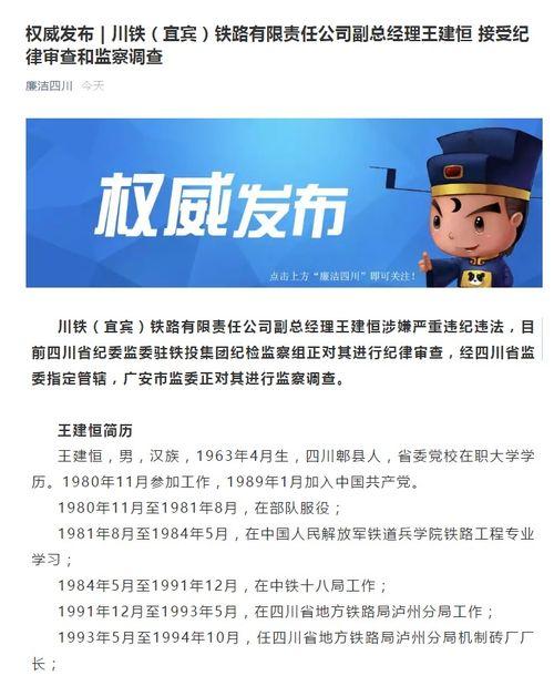 四川爆料最新消息新闻,突发事件引发社会关注